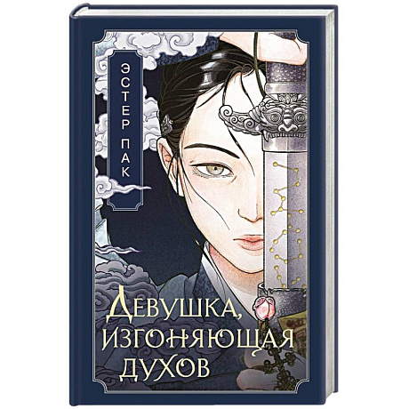 Фото Девушка, изгоняющая духов