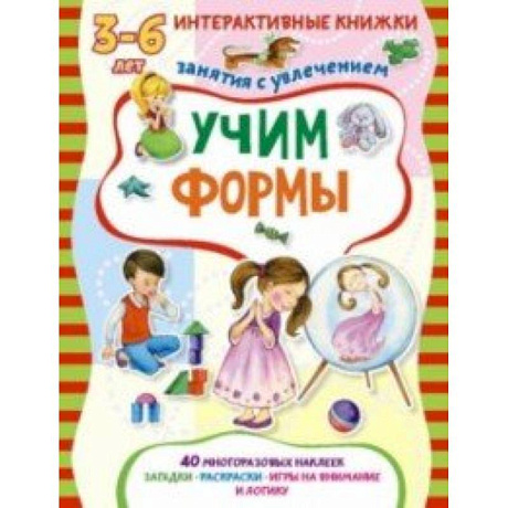 Фото Учим формы