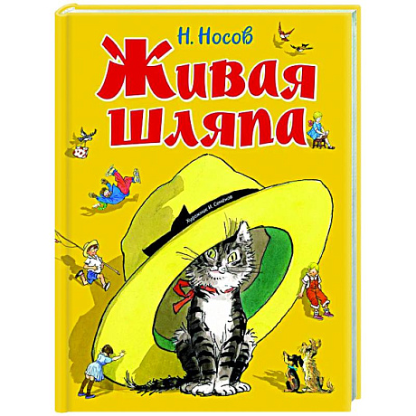 Фото Живая шляпа