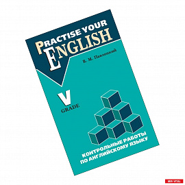 Контрольные работы по английскому языку: Учебное пособие для учащихся 5 класса
