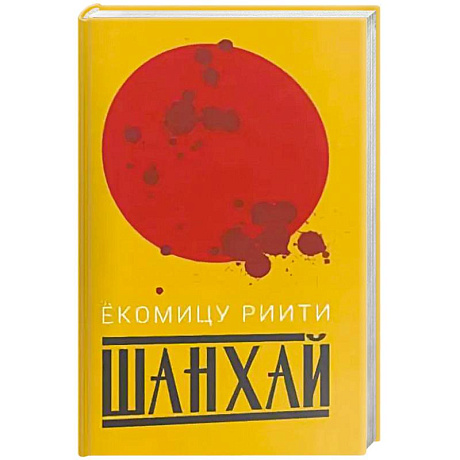 Фото Шанхай