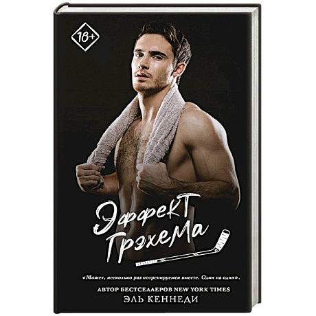 Фото Эффект Грэхема