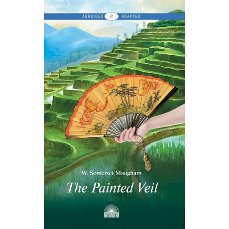 Фото Узорный покров (The Painted Veil). Книга для чтения на английском языке. Уровень В1