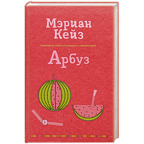 Фото Арбуз