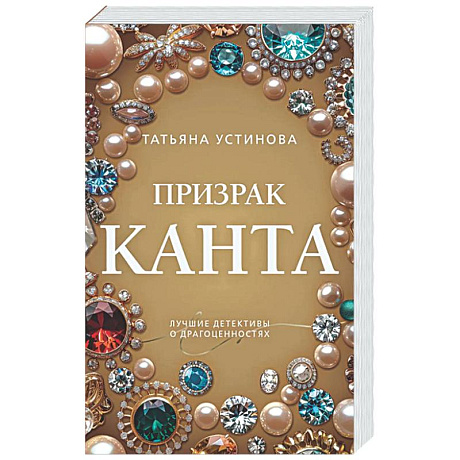 Фото Призрак Канта