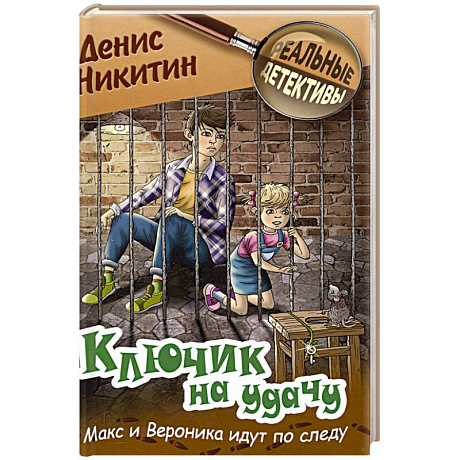 Фото Ключик на удачу