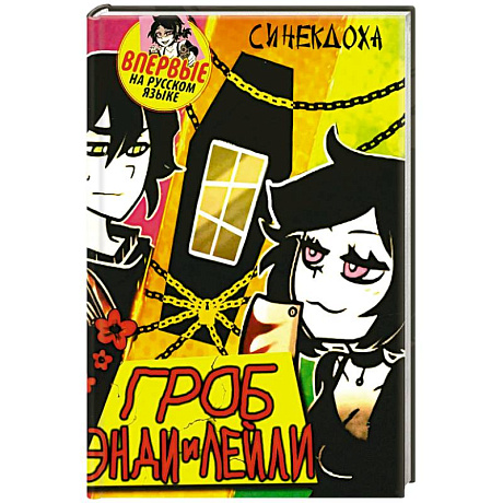 Фото Гроб Энди и Лейли