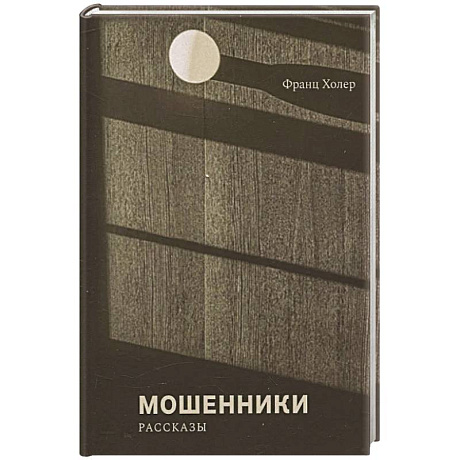 Фото Мошенники