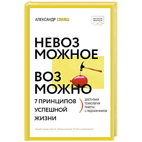 Фото Невозможное возможно