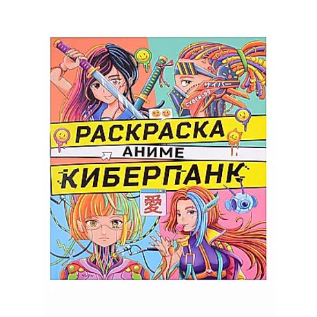 Фото Киберпанк