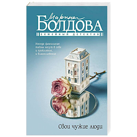 Фото Свои чужие люди