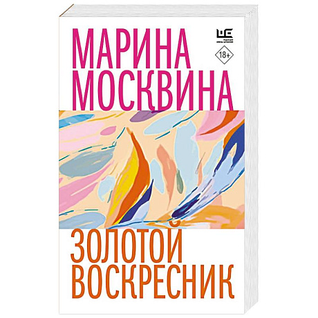 Фото Золотой воскресник