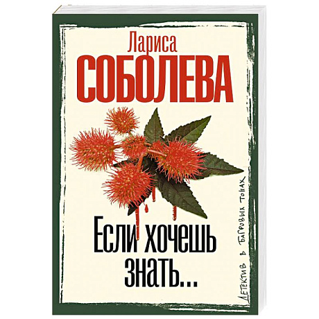 Фото Если хочешь знать