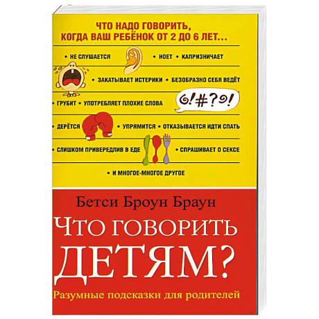 Фото Что говорить детям?