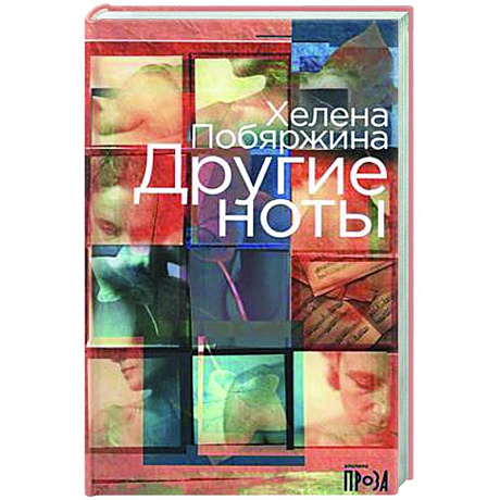 Фото Другие ноты