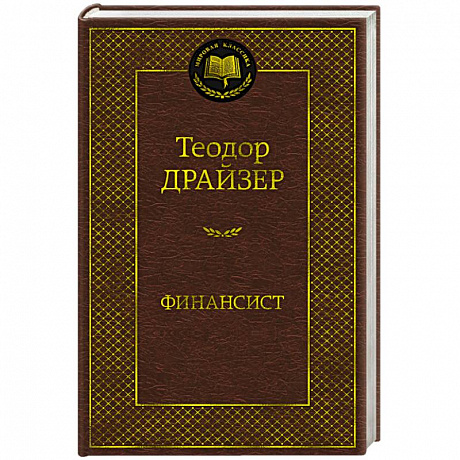 Фото Финансист