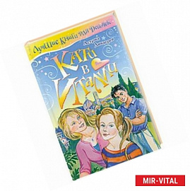 Кати в Италии