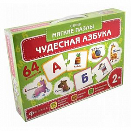 'Чудесная азбука' развивающая игра-пазл