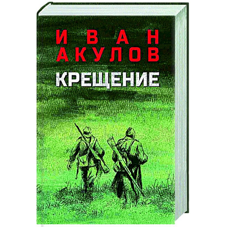 Фото Крещение