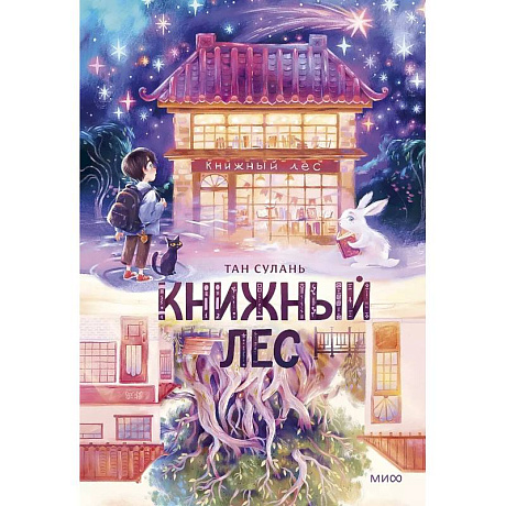 Фото Книжный лес