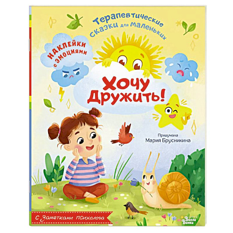 Фото Хочу дружить!