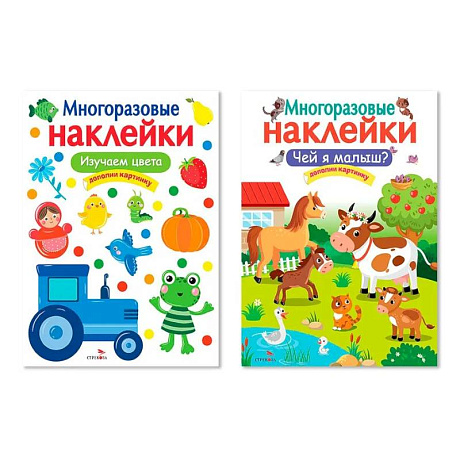 Фото Чей я малыш? Изучаем цвета. Дополни картинку