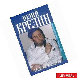 Извивы памяти