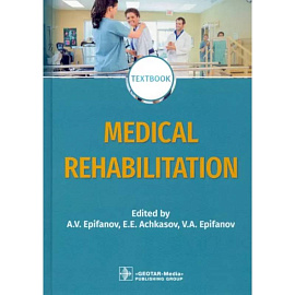 Medical rehabilitation. Textbook