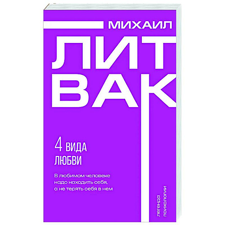 Фото 4 вида любви