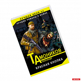 Красная кнопка