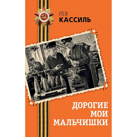 Фото Дорогие мои мальчишки