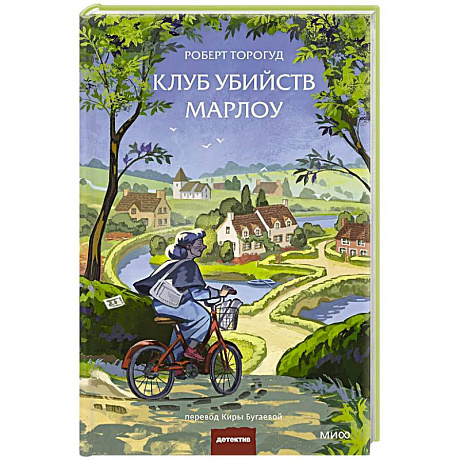 Фото Клуб убийств Марлоу