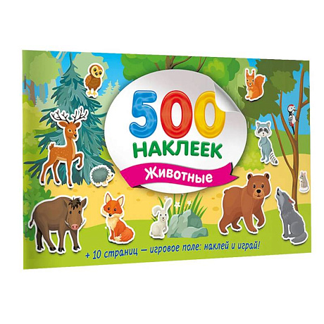 Фото Большой альбом наклеек. Животные
