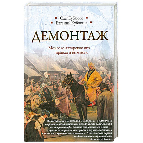 Фото Демонтаж