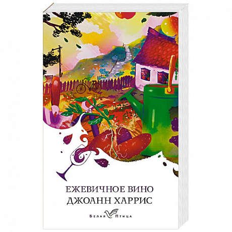 Фото Ежевичное вино