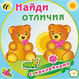 Медвежата