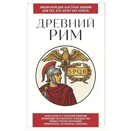 Фото Древний Рим. Для тех, кто хочет все успеть