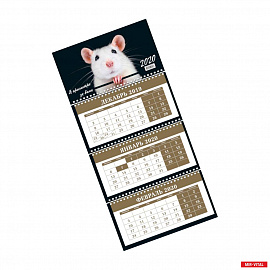 Год Крысы. Календарь трехблочный на 2020 год