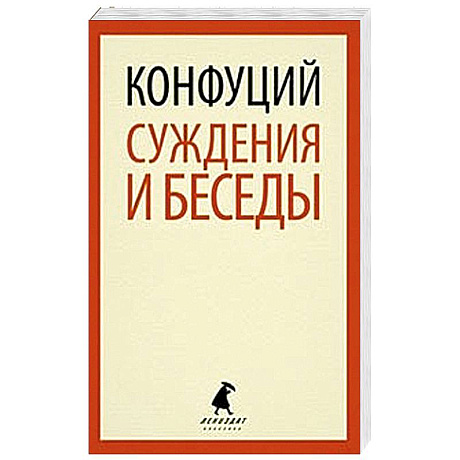 Фото Суждения и беседы