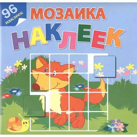 Фото На лесной опушке