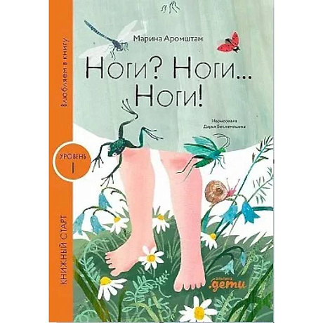 Фото Ноги? Ноги... Ноги!