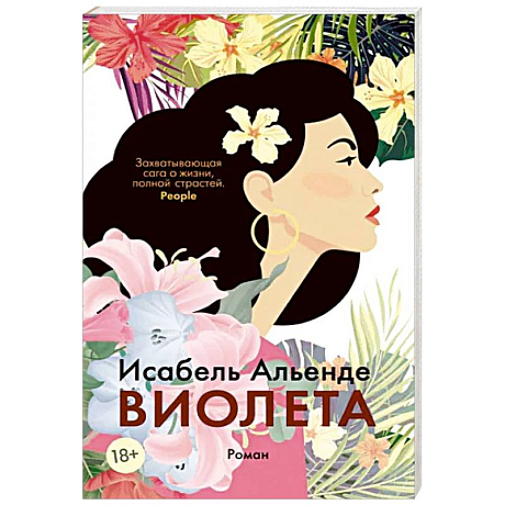 Фото Виолета