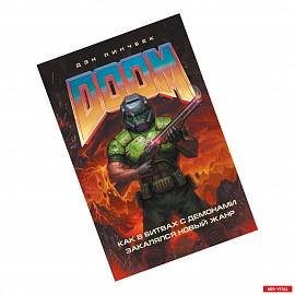 DOOM. Как в битвах с демонами закалялся новый жанр