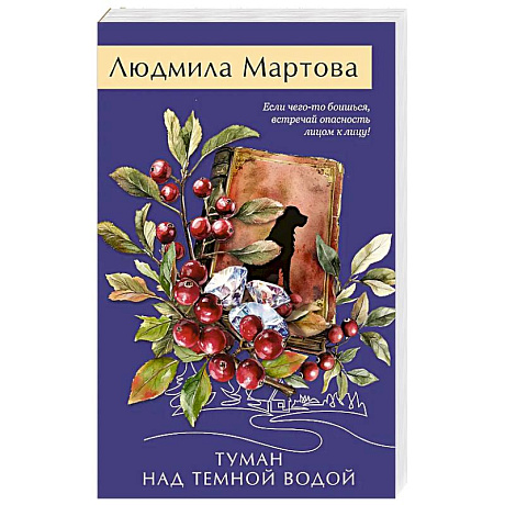 Фото Туман над темной водой