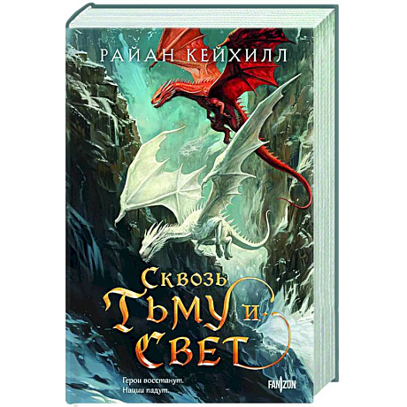 Фото Сквозь тьму и свет