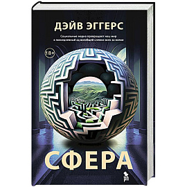 Сфера