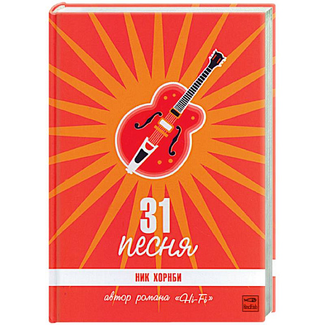 Фото 31 песня