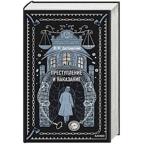 Фото Преступление и наказание. Вечные истории