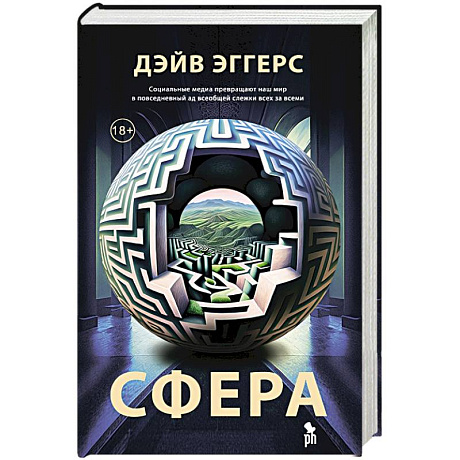 Фото Сфера