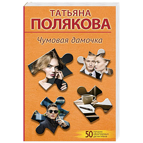 Фото Чумовая дамочка